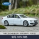 Willie 1:24 BMW BMW BMW 5 Series 3 Series 535i 335i Sedan mô phỏng bộ sưu tập mô hình xe ô tô Quà tặng