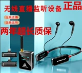 Подлинная Meijia WT06Pro Беспроводное мониторинг