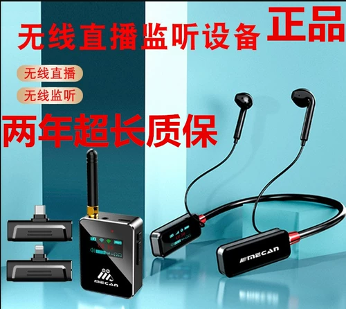 Подлинная Meijia WT06Pro Беспроводное мониторинг