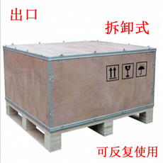 деревянная упаковка 量身定制 出口 物流运输 木制包装木箱