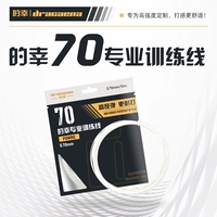 Guo Yuyan: К счастью, Dracaena 70 Badminton Training Cable Кабель высокий профессиональный контроль -устойчивый износ