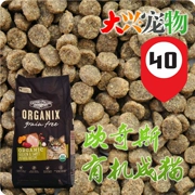 [Hoa Kỳ] Gà không hạt hữu cơ Organix Ouqisi thành thức ăn cho mèo cho mèo 40g (phân tán) 10 túi - Cat Staples