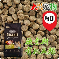 [Hoa Kỳ] Gà không hạt hữu cơ Organix Ouqisi thành thức ăn cho mèo cho mèo 40g (phân tán) 10 túi - Cat Staples thức ăn cho thú cưng