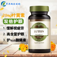 Us Gnc jian'an xitian лютеина Essence 20 мг*60 зерна медленно снимает утомление глаз, глаза, вяжущие зрение на сушки глаз