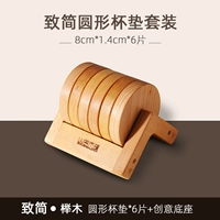 SE 7 -Piece Cushion 7 штук 8*1,4 см