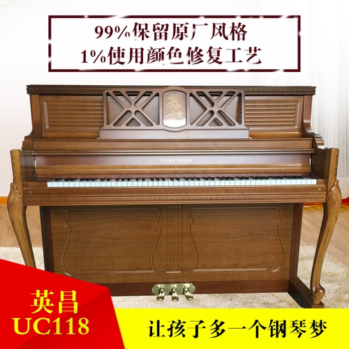 Южная Корея импортированная квази -новая фортепиано второе пианино Yingchang UC118 YC110 U121 Вертикальное упражнение для взрослых