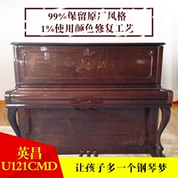 Hàn Quốc nhập khẩu đàn piano chính hãng Yingchang U121CMD chính hãng đã qua sử dụng dọc YOUNGCHANG - dương cầm roland fp 30