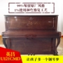 Hàn Quốc nhập khẩu đàn piano chính hãng Yingchang U121CMD chính hãng đã qua sử dụng dọc YOUNGCHANG - dương cầm roland fp 30