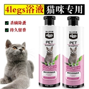 4legs chó mèo chải chuốt cung cấp làm sạch mèo đặc biệt dầu gội tắm giết chết vi khuẩn loại bỏ sữa tắm mèo