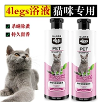 4legs chó mèo chải chuốt cung cấp làm sạch mèo đặc biệt dầu gội tắm giết chết vi khuẩn loại bỏ sữa tắm mèo găng tay lấy lông rụng cho chó mèo