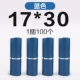 Синий [17*30] (100) (100)