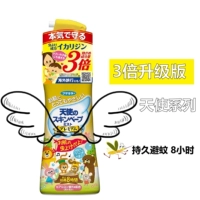 Mosquito Repellent Spray-3 раз (золото)