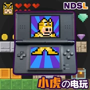 Thời trung cổ Phiên bản máy chơi game Nintendo NDSL của Nhật Bản cầm tay tương thích với băng GBA NDS cổ điển hoài cổ - Bảng điều khiển trò chơi di động