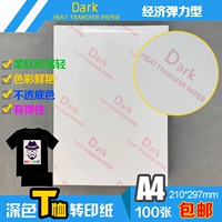 Темная футболка, эластичная цветная бумага, бумага для рисования