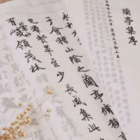 Оригинальная версия Wang Xizhi Lanting Предисловие книги книги поэзия Красные слова Половина магмист каллиграфия каллиграфия практическая миссия