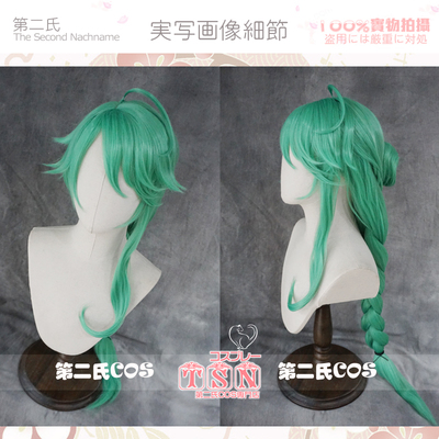 taobao agent New [Second Men] Original Shinya Liyue Boss Boss Tomano Bad cos wig J78