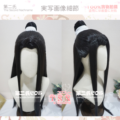 taobao agent 第二氏 Hanfu wig Men's long hair costume ancient style beauty pointed wigs cos wig G69