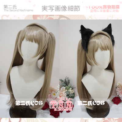 taobao agent [Second Family] Idol LoveLive Nanqin Pear Double Ponyta Meng Niang Cos wig M84