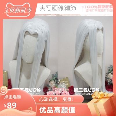 taobao agent 第二氏 Sword Net 3 Masters can use medium and old white -haired costume silver and white beauty pointed cos wig 956