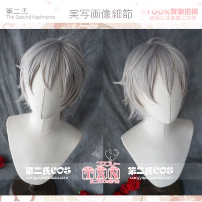 taobao agent [Sweet Fan] The second family and Miyamura Takuya Gray teenagers flip -tilled younger brother cos wig L80