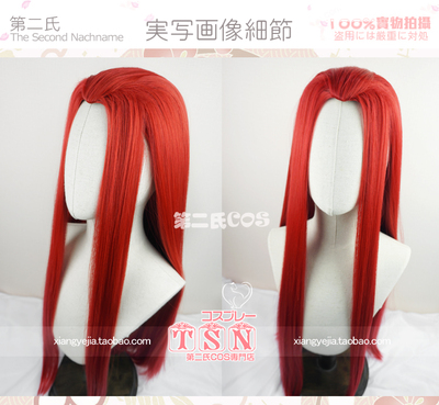 taobao agent 第二氏 Costume ancient style red hair gray light white gold black silver and white brown beauty tip wig N85