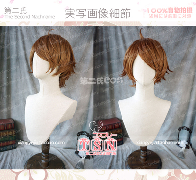 taobao agent 第二氏 King Li Bai, glory shore waves, white wild male Fate/EXTRA cos wig Z-30