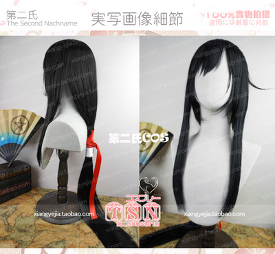 taobao agent Second Family Vsinger v Jiajiale Zhengya splash ink River north and south group COS wig N35