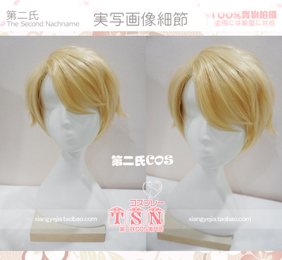 taobao agent 第二氏 Mysterious messenger YOOSUNG blonde juvenile Otome cos wig E-27