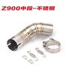 Z900 mid-section-stainless steel