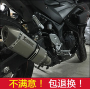 Ống xả xe máy sửa đổi thể thao âm thanh xe hơi Tianhao ống xả Yamaha nhỏ ninja hexagon R6 chiên đường ống xả