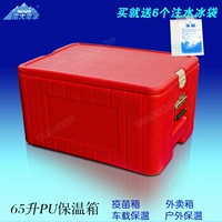 Полиуретановая сумка-холодильник, уличная сумка для льда, транспорт для рыбалки, медицинский морозильник