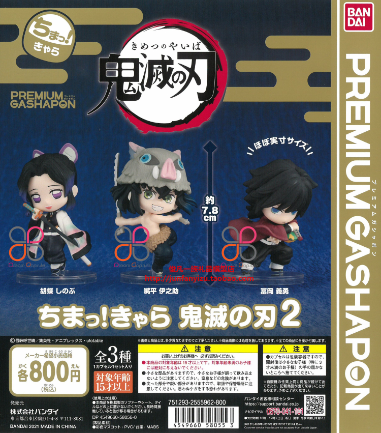 Item 2, Item 3Wan Dai PREMIUMGASHAPON Gashapon  ghost Extinguish Blade of a decoration 01 You bean I wife Good and easy goods in stock