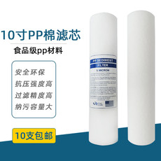 Фильтр 10寸pp棉滤芯净水器滤芯1um5微米pp棉各品牌净水机通用滤棉25.4cm