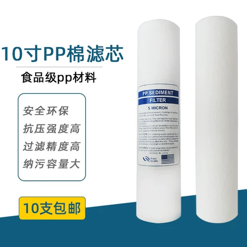 10 -INCH PP Хлопковое фильтр для очистки воды. Элемент фильтра Implater 1um5 Micron PP Хлопта