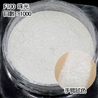 F100 Pearl Light Color