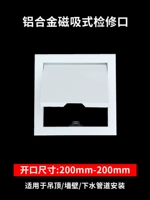 Дополнительная алюминиевая магнитная дверь Открытие 200 × 200 (рекомендуется стеной)