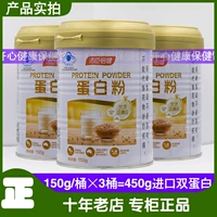 Порошок протеина Tomson Binjian 450G/600 г среднего и пожилого животных и растительное молоко -клейское соевое соевое питание подарочные коробки питания бизопротеинов