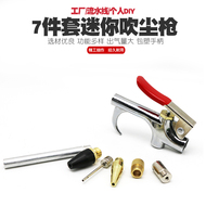 súng xịt khô Khí nén mini mở rộng súng thổi bụi bồ hóng thổi súng thổi súng thổi súng giỏ bóng đá đầu bơm hơi vòi phun làm sạch súng súng xì hơi khí nén súng thổi khí nén