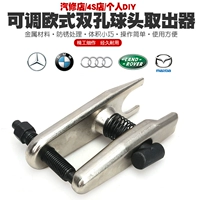 Mercedes-Benz BMW Audi Ball Head Head Head Car Hem Hem Hem Hear Deverse Head Head Hearer Tool Tool