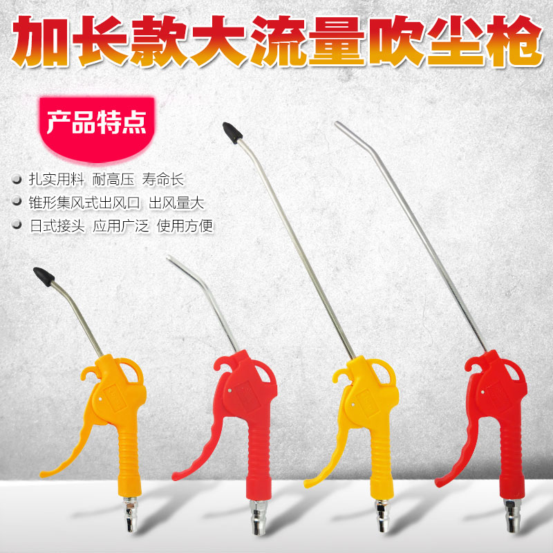 Khí Nén Áp Suất Cao Nội Thất Ô Tô Mở Rộng Bụi Súng Thổi Bồ hóng Súng Thổi Súng Thổi Không Khí Súng Áp Suất Khí Quyển rửa Xe Làm Sạch Súng súng khí nén vệ sinh súng hơi khí nén nhỏ