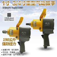 Sakurao 3/4 -INCH 1 -INCH INDUSTRY -CHAREDAGE OIR CANNON CANNON Средний пневматический гаечный ключ Trianging Air Wrench 190 кг гаечный ключ 190 кг