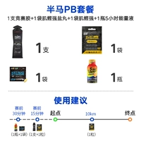 Половина лошади PB 1 клей 1 таблетки соли 1 мышца, 1 бутылка 5 часов