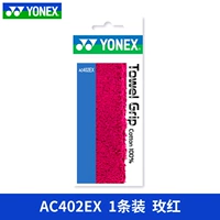 AC402EX Rose Red