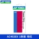 AC402EX Rose Red
