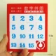 Số não mạnh nhất Huarong Tao toán trượt câu đố câu đố trẻ em tiểu học câu đố hải quan giải phóng mặt bằng đồ chơi nhựa - Đồ chơi IQ