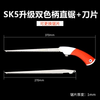 Обновления SK5 Двойная ручка прямой пилы+пила Blade