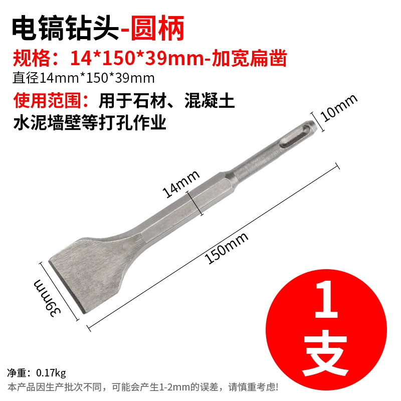 Tay cầm đầu Tay Ham ảnh Tổ chức tay cầm tròn tay cầm hình lục giác Ultra -thin Span Chisel Concrete Electric Pick mũi khoan kim cương 