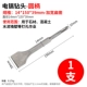 Tay cầm đầu Tay Ham ảnh Tổ chức tay cầm tròn tay cầm hình lục giác Ultra -thin Span Chisel Concrete Electric Pick mũi khoan kim cương