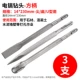 Tay cầm đầu Tay Ham ảnh Tổ chức tay cầm tròn tay cầm hình lục giác Ultra -thin Span Chisel Concrete Electric Pick mũi khoan kim cương