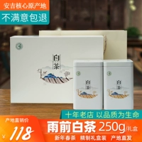 Чай «Горное облако», белый чай, подарочная коробка в подарочной коробке, коллекция 2023
